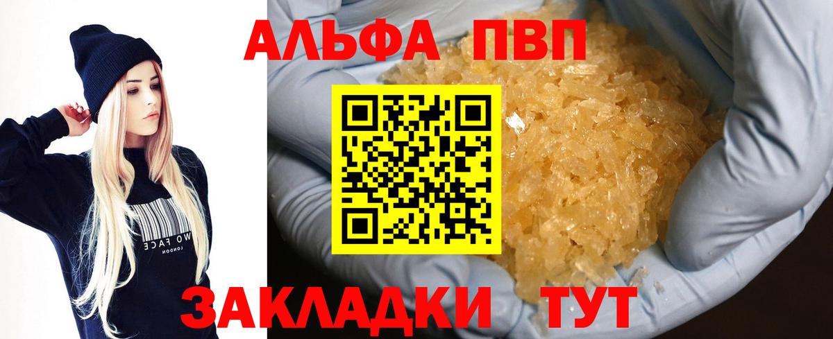 Alpha PVP СК КРИС Сухой Лог