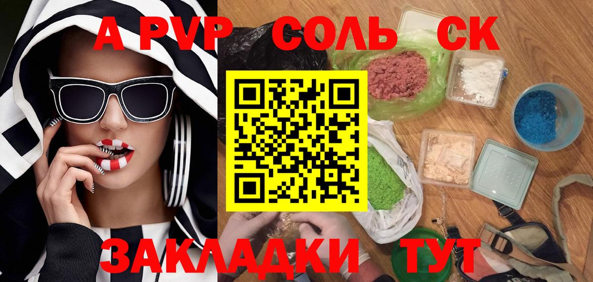 A-PVP крисы CK  Вход с VPN  Сухой Лог  Alfa_PVP  Alfa_PVP мука  Альфа ПВП Crystall 