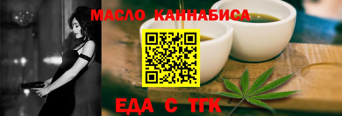 Печенье с ТГК марихуана Сухой Лог