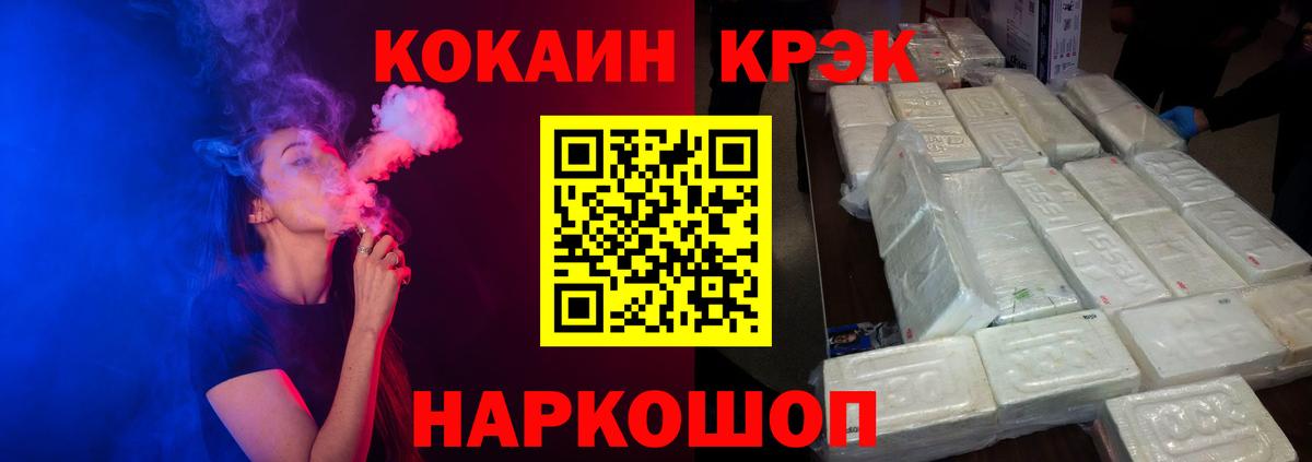КОКАИН Перу  КОКАИН Fish Scale  Вход с VPN  Сухой Лог 