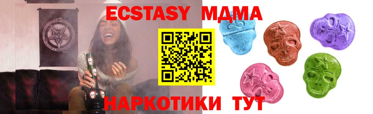 Ecstasy  Вход с VPN  Сухой Лог  Ecstasy DUBAI  ЭКСТАЗИ DUBAI 
