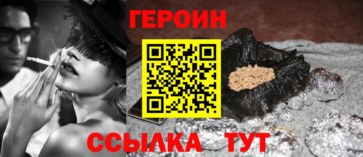 Героин герыч  Вход с VPN  Сухой Лог 