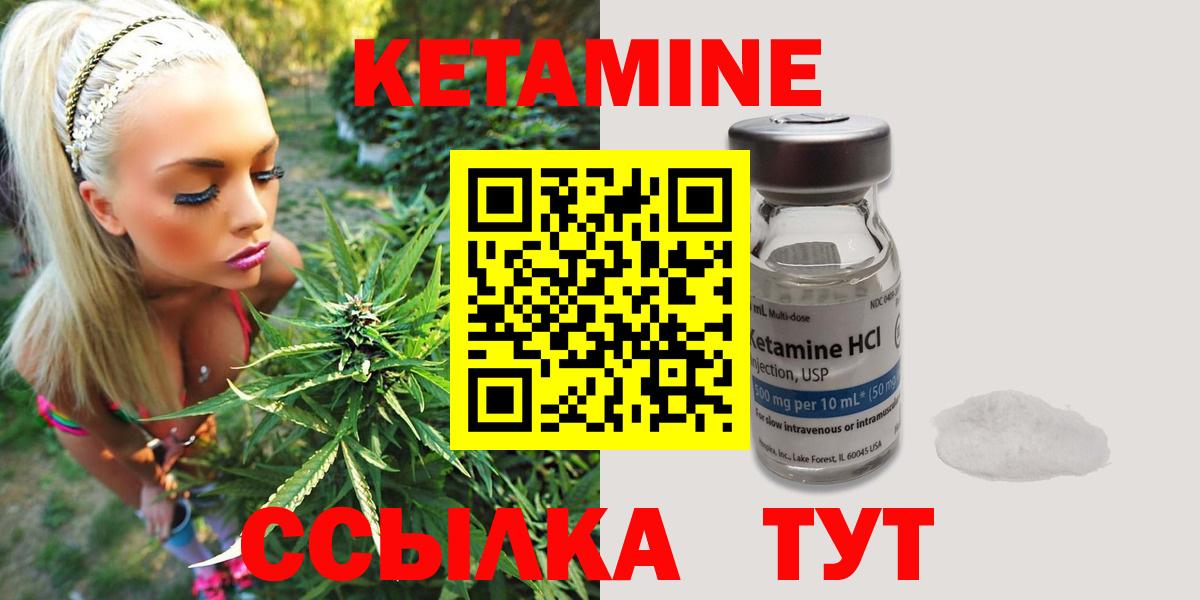 Кетамин ketamine  Кетамин VHQ  Вход с VPN  Сухой Лог 