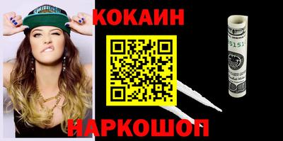 кокаин VHQ Краснодар