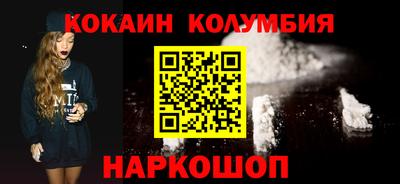 кокаин Краснокаменск