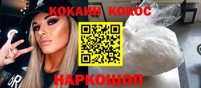 кокаин Краснокаменск