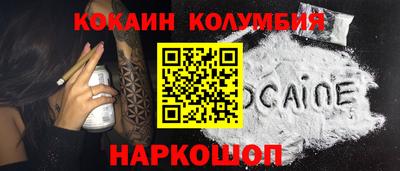 кокаин VHQ Краснодар
