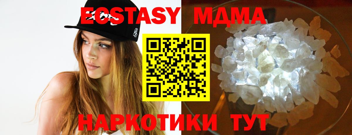 MDMA Molly Сухой Лог
