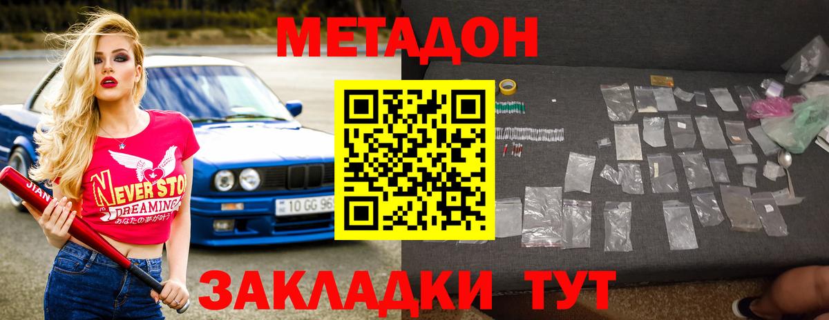 Сухой Лог    зеркало  даркнет наркотические препараты  Метадон VHQ  МЕТАДОН мёд  Вход с VPN 