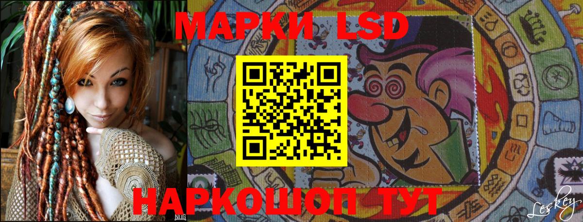 Наркотические марки 1500мкг Сухой Лог
